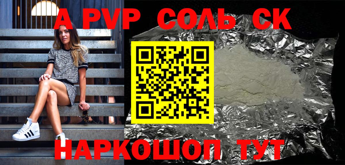 Ступино  Alpha-PVP кристаллы  Вход с VPN 