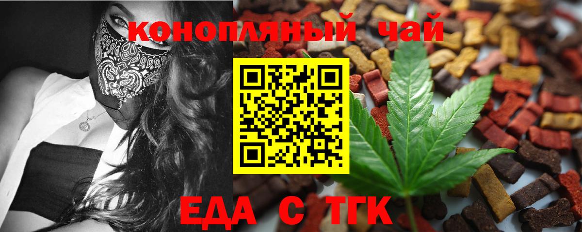 Canna-Cookies конопля  Вход с VPN  Ступино 