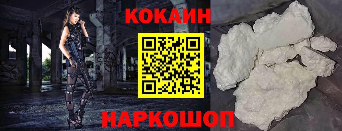 Кокаин Fish Scale Ступино