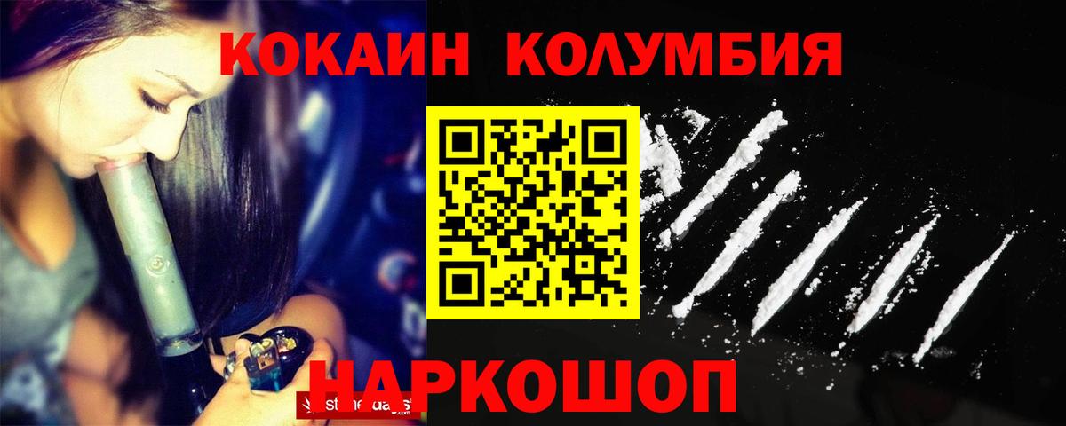 Cocaine  Cocaine Columbia  Вход с VPN  Ступино 
