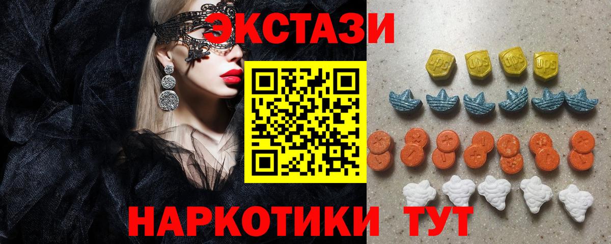 ЭКСТАЗИ бентли  Ecstasy  Вход с VPN  Ступино  Экстази диски 