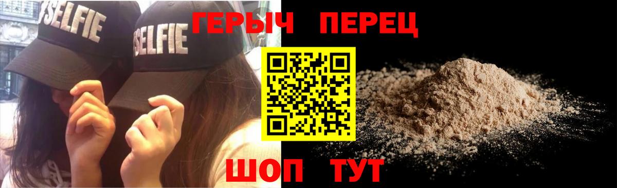 Героин  Героин гречка  Вход с VPN  Ступино 
