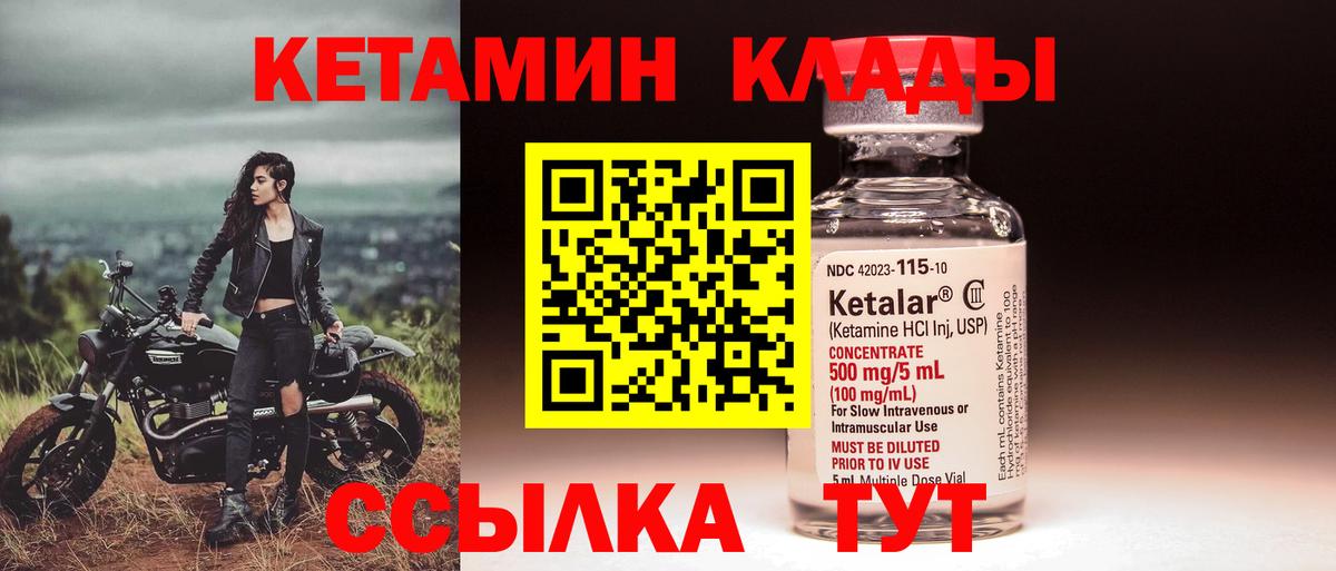 Ступино  Кетамин ketamine  Кетамин ketamine  Вход с VPN 