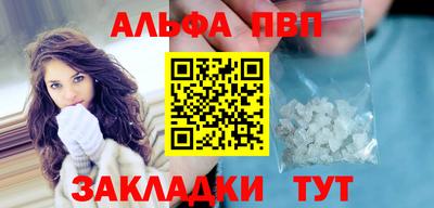 альфа пвп Пыть-Ях