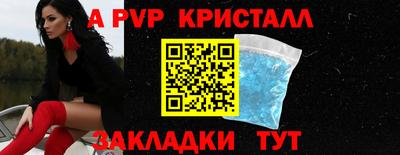 альфа пвп Пыть-Ях