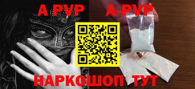 альфа пвп Пыть-Ях