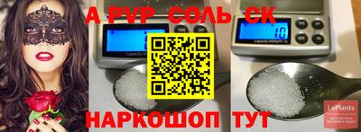 альфа пвп Пыть-Ях