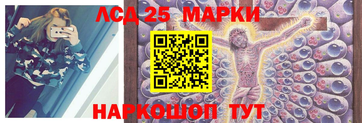 ЛСД экстази кислота  Вход с VPN  LSD-25 экстази  Ступино  ЛСД экстази ecstasy 