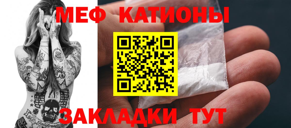 Меф мяу мяу  Мефедрон  Ступино  МЯУ-МЯУ  наркотики  Вход с VPN 