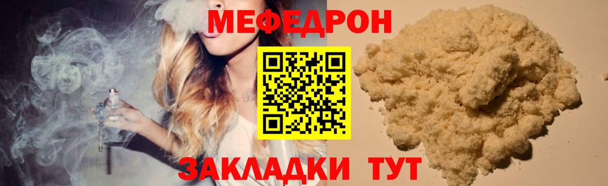 МЕФ кристаллы Ступино