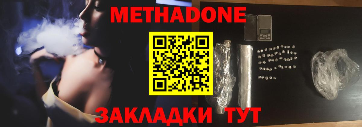 Ступино  МЕТАДОН белоснежный  Вход с VPN  MEGA   МЕТАДОН мёд 