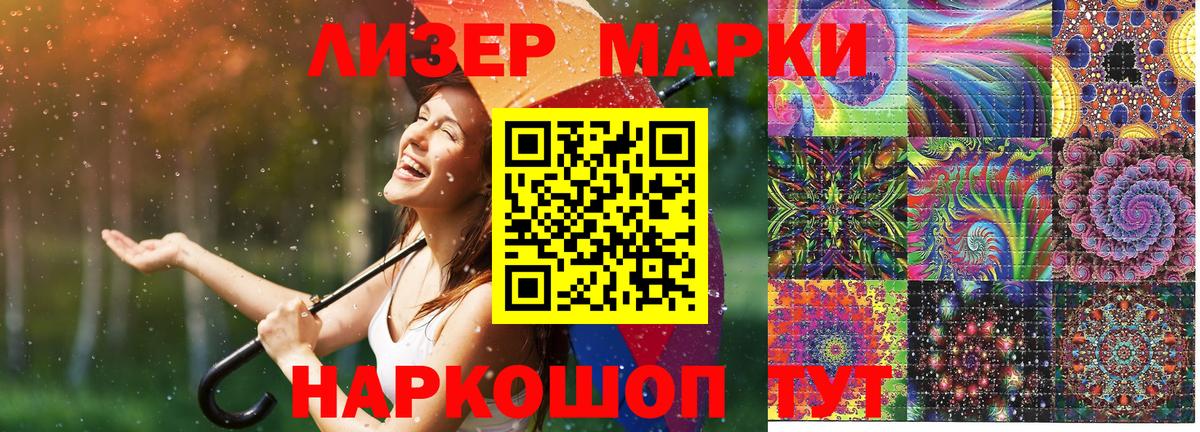 Марки N-bome  Вход с VPN  Ступино  Марки 25I-NBOMe 1,8мг  Марки 25I-NBOMe 1,8мг 
