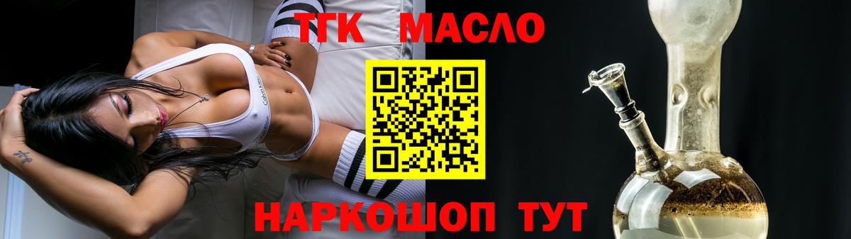 Дистиллят ТГК THC oil Ступино