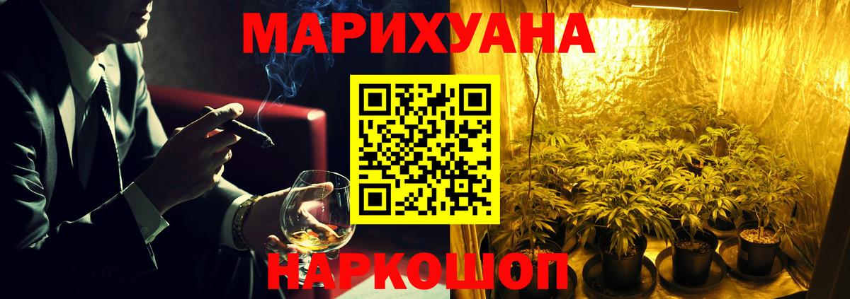 МАРИХУАНА ГИДРОПОН Ступино